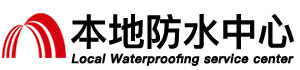 咸宁防水补漏公司